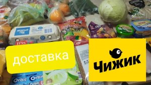 Доставка Чижик🛒🐥почему так дорого?🤔