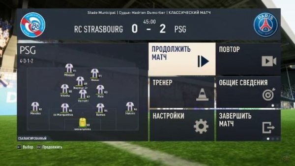 Футбол. Чемпионат Франции. Страсбур - ПСЖ. Обзор матча [FIFA 23]