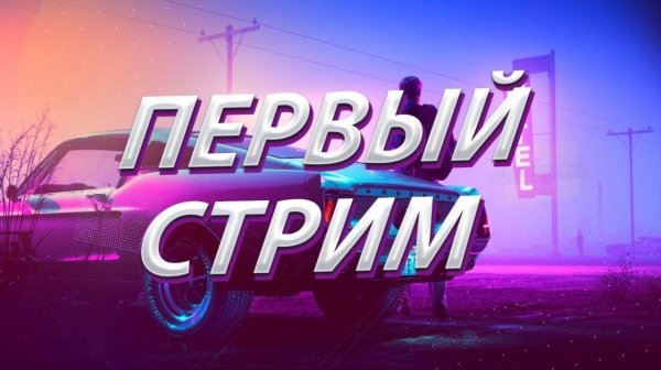 вайб играю с другом а любые игры читаю ваш чат