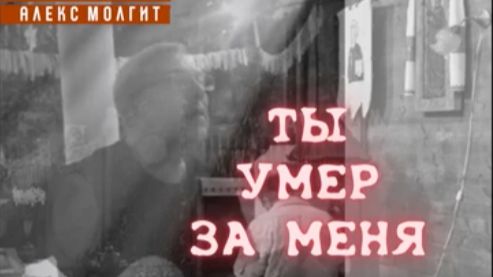 ТЫ УМЕР ЗА МЕНЯ 🙏 Алекс Молгит / Amolgy Studio Live 2025 #музыка #2025 #поэзия #бог #любовь #жизнь