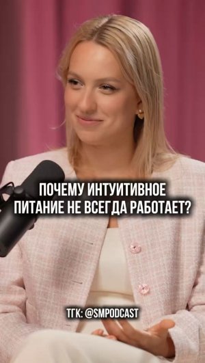 Организм врёт? Мифы об интуитивном питании