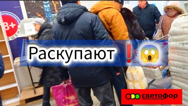 СВЕТОФОР🚦РАСКУПАЮТ❗ЕЩЁ БЫ❗Дешевле Возможно не будет😱