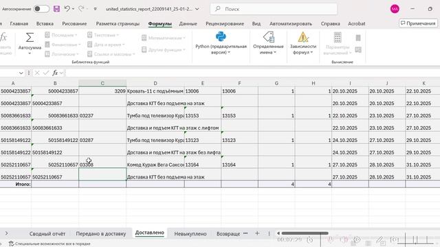 Разноска Яндекс Маркет формат DBS