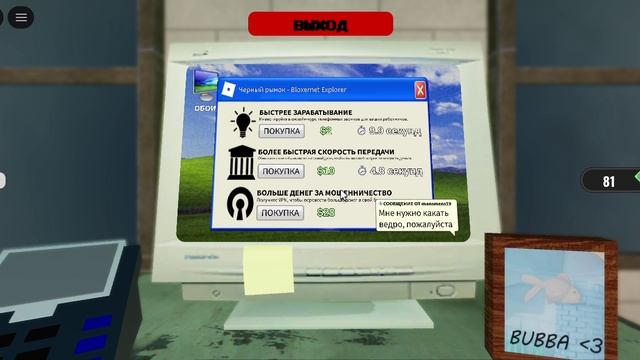 Мошениство