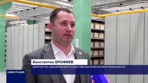 Новости дня 02.02.2026