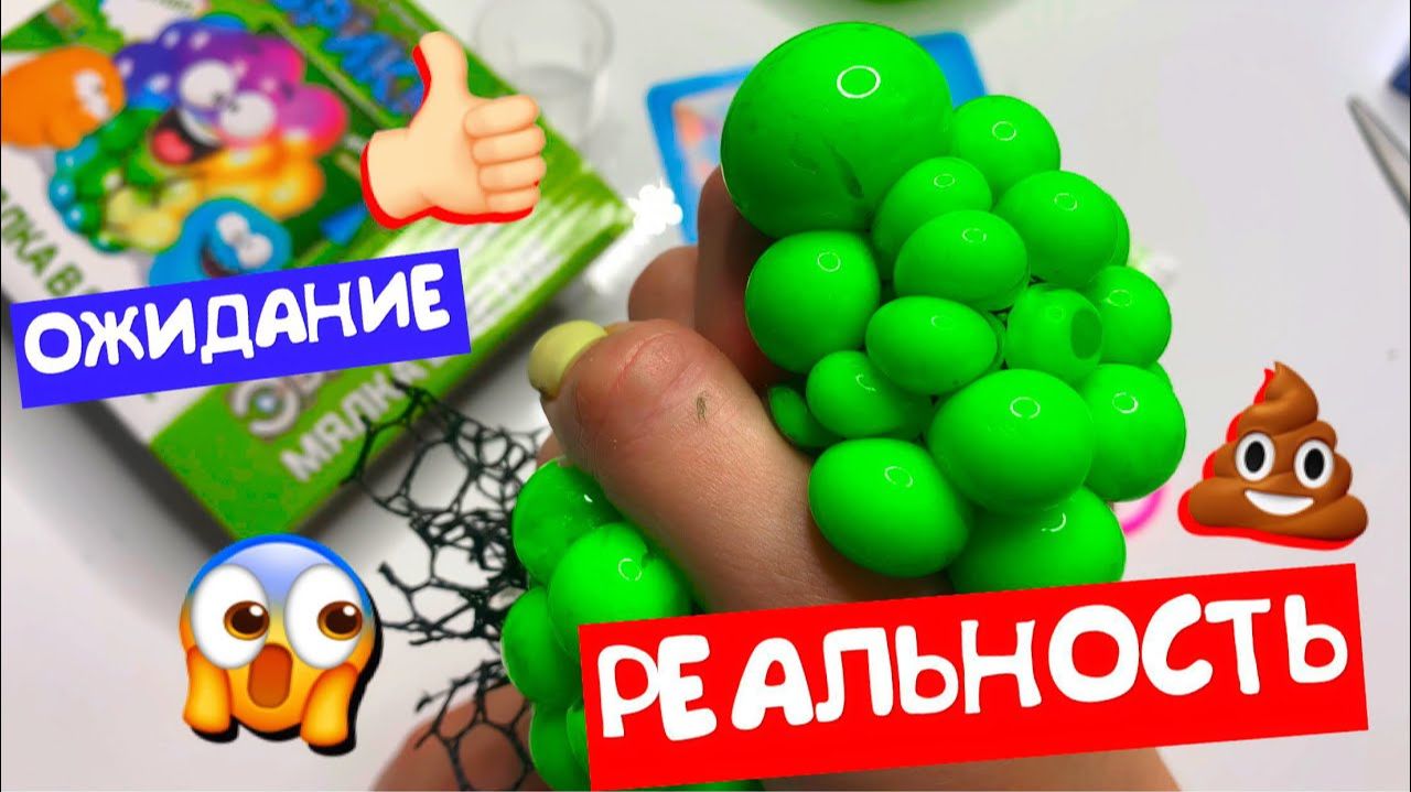 НЕ ЖМЯКАЙТЕ САМОДЕЛЬНЫЕ СЛАЙМЫ 😱 УЖАС! НИКОГДА НЕ ПОКУПАЙТЕ НАБОРЫ СДЕЛАЙ САМ АНТИСТРЕСС смотреть онлайн