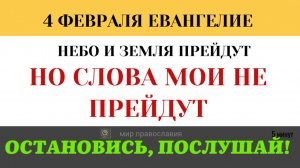 Солнце померкнет и силы небесные поколеблются. Почему творение должно измениться?