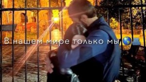 мы с тобой никак они..❤️⚜️ на лэ ❌📌