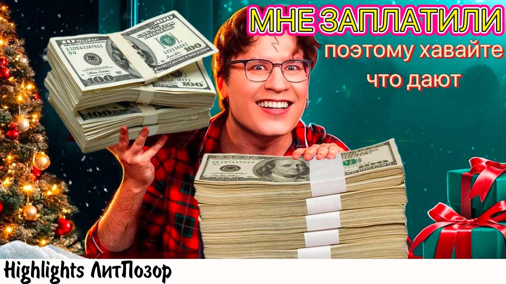 ПРОПЛАЧЕННЫЕ АДВЕНТЫ ЮЛАЯ