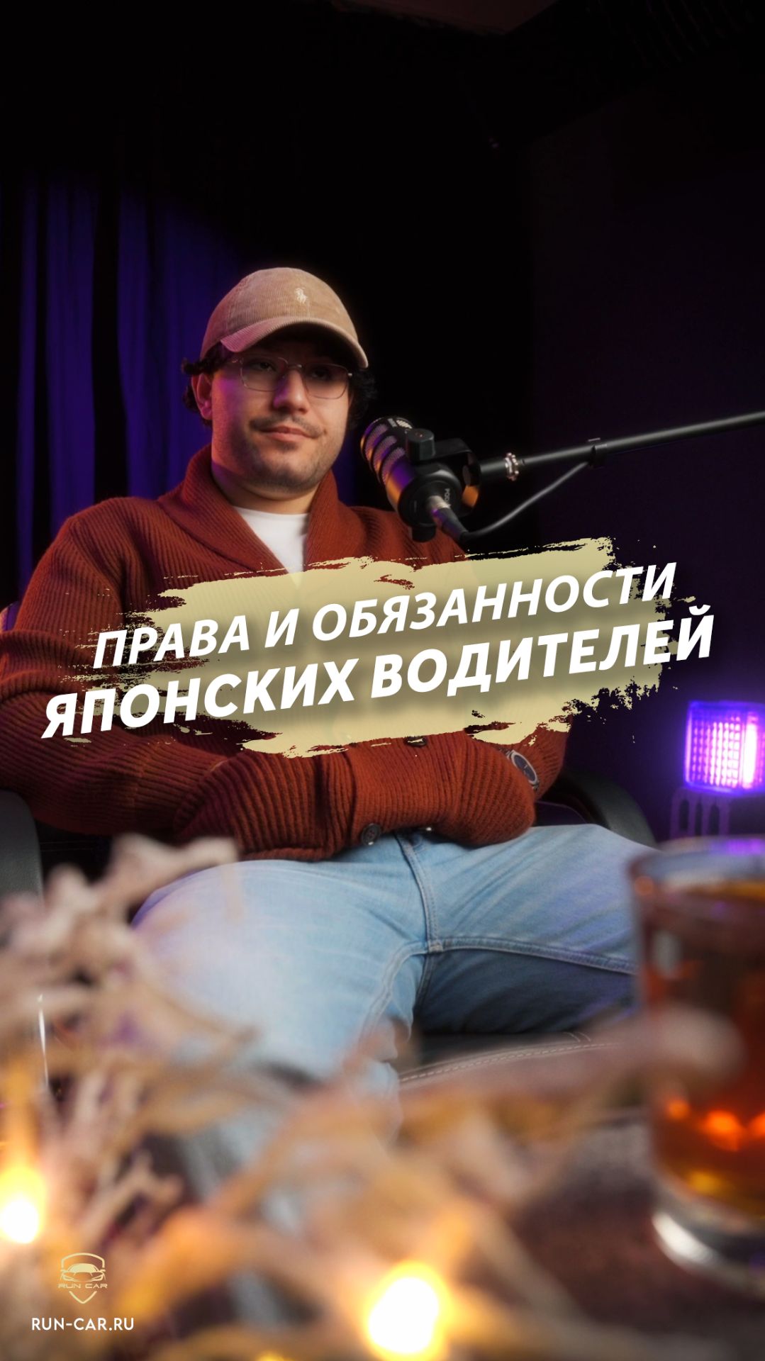 Как работает система штрафов для водителей в Японии? смотреть онлайн