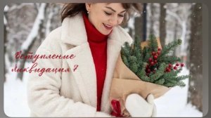 СП ликвидация 7 Вступление || Процессы и планы