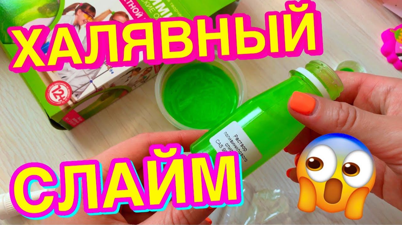 СЛАЙМ ЗА КОПЕЙКИ？ 🤪 ИЗИ! ТЕСТИРУЮ НОВЫЕ СЛАЙМ НАБОРЫ ИЗ FIX PRICE смотреть онлайн