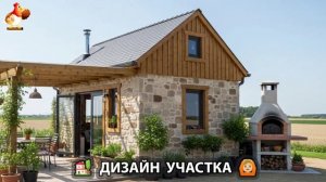 Дизайн участка дачи и сада своими руками фото идеи для вдохновения 🏡  (92)