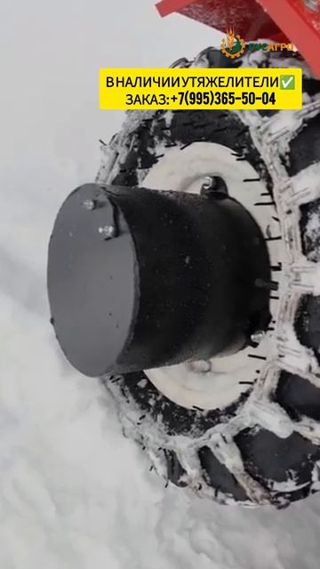 Утяжелители на минитрактора, 17,5кг одна сторона