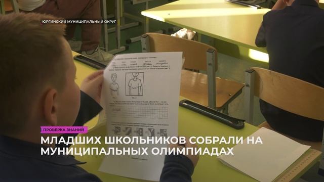 Проверка знаний смотреть онлайн