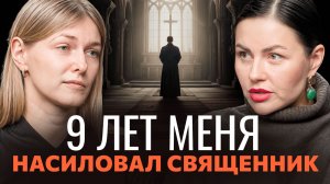 «Тебе Бог такого мужа послал, ты должна терпеть» - обратная сторона жизни со священником