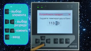 Редактирование экранов ПР225 Овен