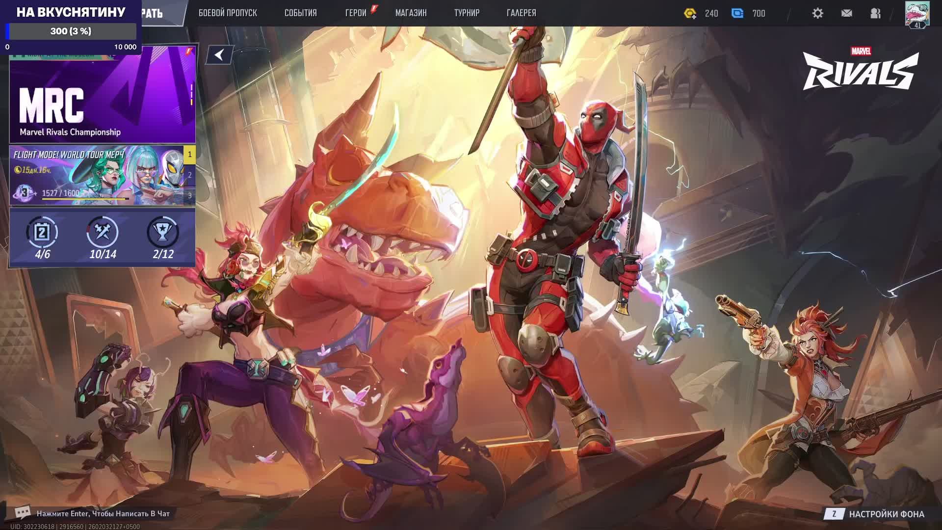 Вечерний Marvel Rivals: Никакого пота, только кайф 🍏 смотреть онлайн