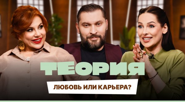 Теория. Выпуск №7. Марина Федункив, Марк Бартон, Наталья Краснова