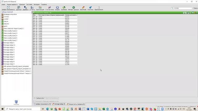 12_подвижка коллекции баркод