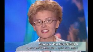 Целительная микровибрация - программа Здоровье с Еленой Малышевой