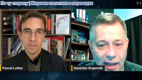 Паскаль Лоттаз - со Станиславом Крапивником