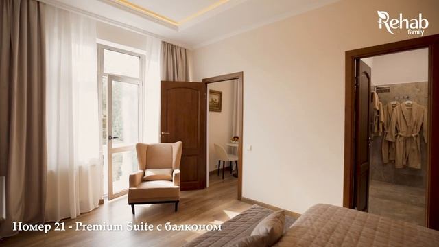 Номер 21 - Premium Suite с балконом в Rehab Family смотреть онлайн