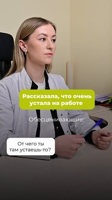 С точки зрения психологии обесценивание – это защитный механизм смотреть онлайн