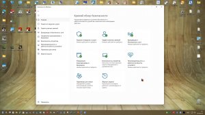 33 Тест Октябрь-Ноябрь 2025 г. - Безопасность Windows 4.18.25110.6