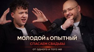 ПРОведём! Замер и Шоумен