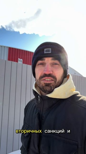 Китаец боится предоставить экспортные документы боясь вторичных санкций. 😁