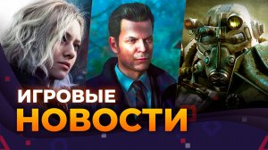 Нам Заблокировали Канал \\ Fallout 3 Remake \\ Max Payne Remake \\ Beyond Good & Evil 2