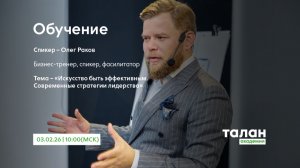 Академия Талан