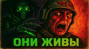 Ты разбудил МИР-ГРОБНИЦУ. Что будет с тобой дальше?