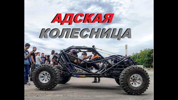 CONSTRICTOR Motorsport - багги ROCKRACER