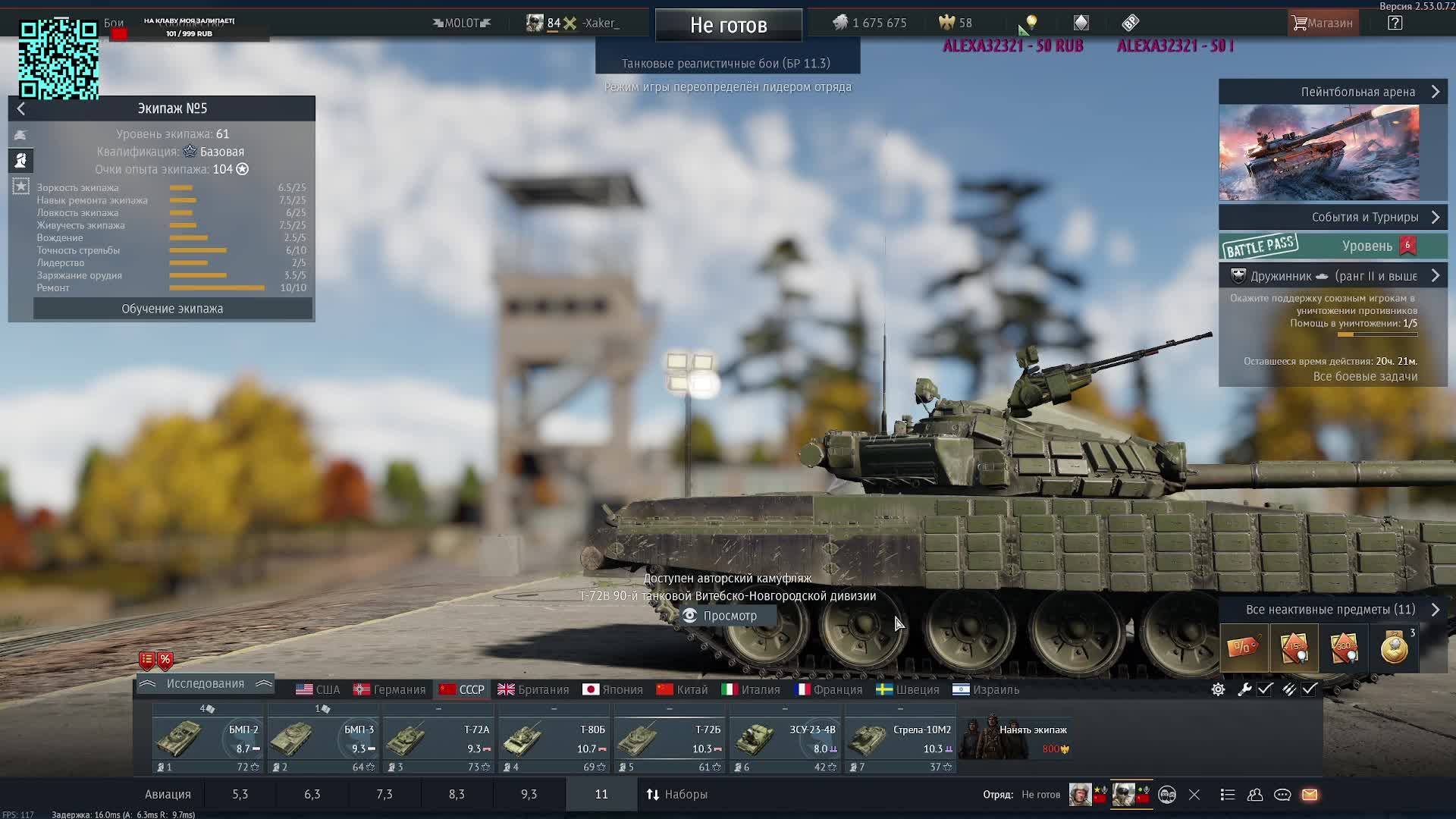 WarThunder смотреть онлайн