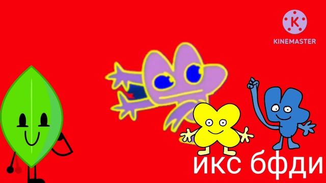 Preview 2 BFDI 2763 V63 Effects смотреть онлайн