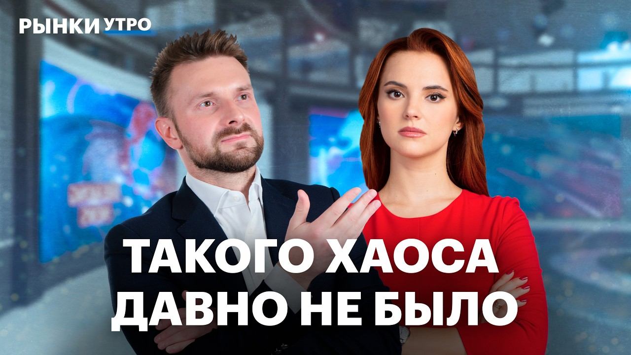 Золото дойдёт до $6000? Почему растут котировки ВТБ? Акции нефтяников. Когда ослабнет рубль? смотреть онлайн