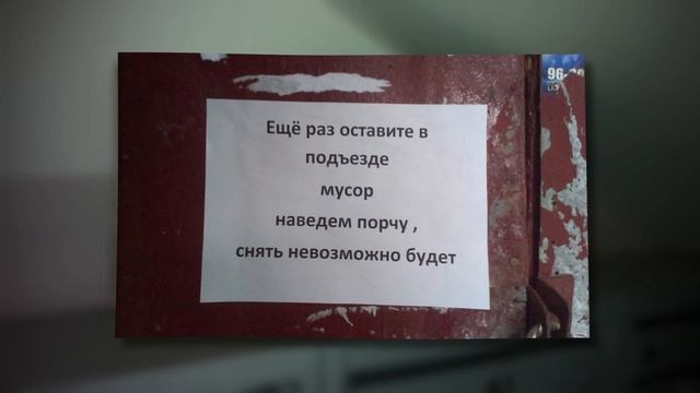 Объявления В подъезде..Весело и Жестко (3) смотреть онлайн