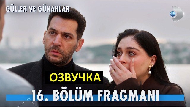 Розы и грехи 16 серия СПОЙЛЕРЫ смотреть онлайн