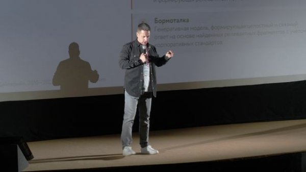 Корпоративная магистраль знаний: RAG как драйвер внутреннего knowledge-sharing. Евгений Безгодов