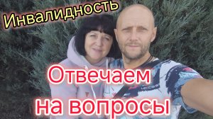 Почему у нас НЕТ ДЕТЕЙ/Оформляем ИНВАЛИДНОСТЬ/Опять СКАНДАЛ в поликлинике/Почему НЕ САЖАЕМ ОГОРОД