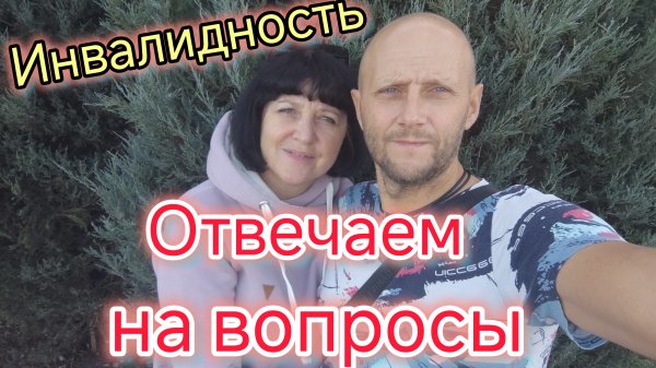 Почему у нас НЕТ ДЕТЕЙ/Оформляем ИНВАЛИДНОСТЬ/Опять СКАНДАЛ в поликлинике/Почему НЕ САЖАЕМ ОГОРОД