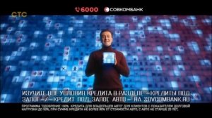 Анонс и рекламный блок (СТС, 03.02.2026)