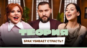 Теория. Выпуск №10. Марина Федункив, Марк Бартон, Наталья Краснова