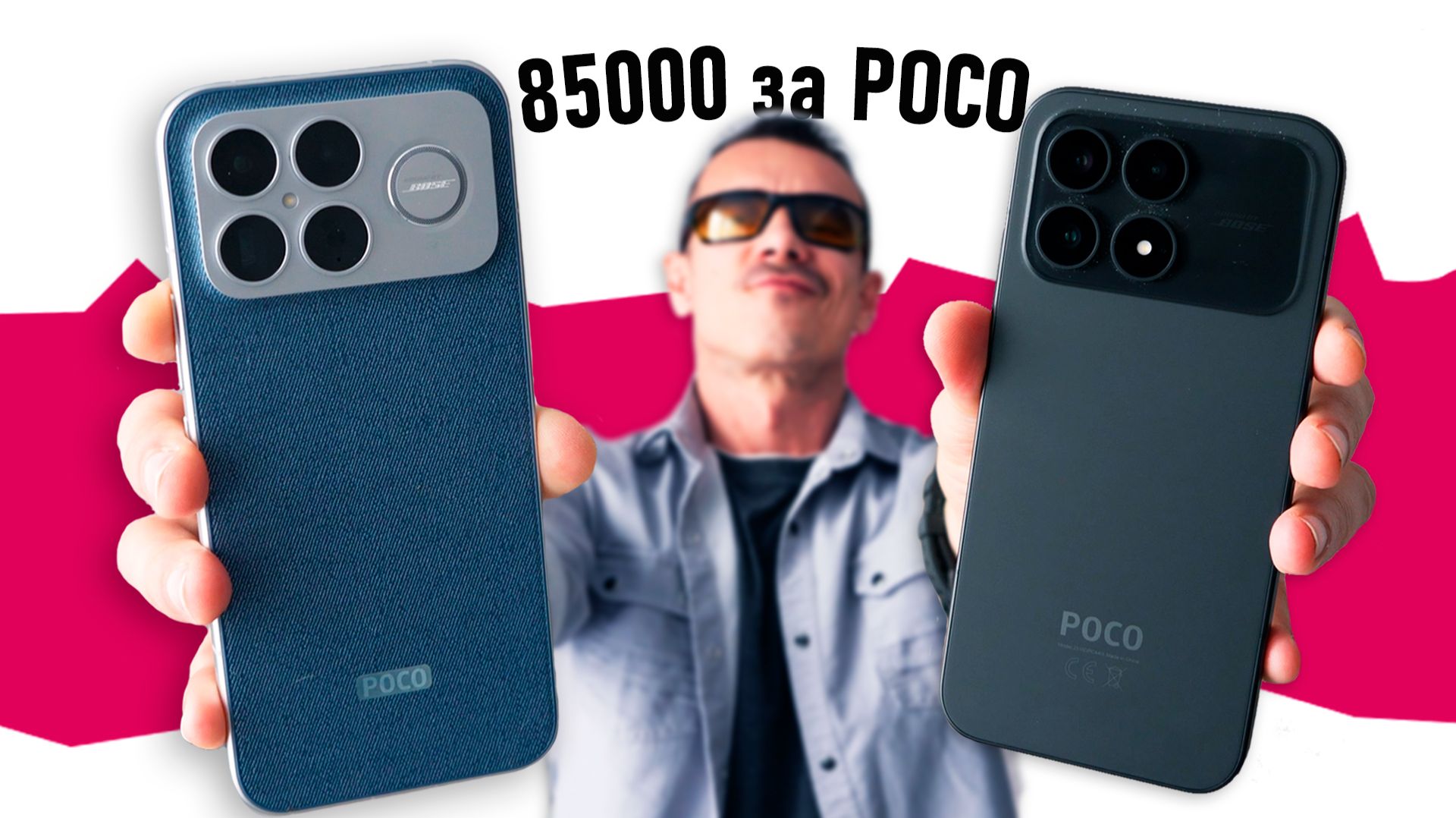 ОШИБАЛСЯ, каюсь! POCO F8 ULTRA и F8 PRO - как же МЯСИСТО! смотреть онлайн