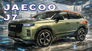 JAECOO J7 — контраст после MERCEDES-а