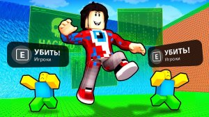 😱Я Скачал ЧИТЫ на Сбеги от Цунами и Спаси Брейнротов..