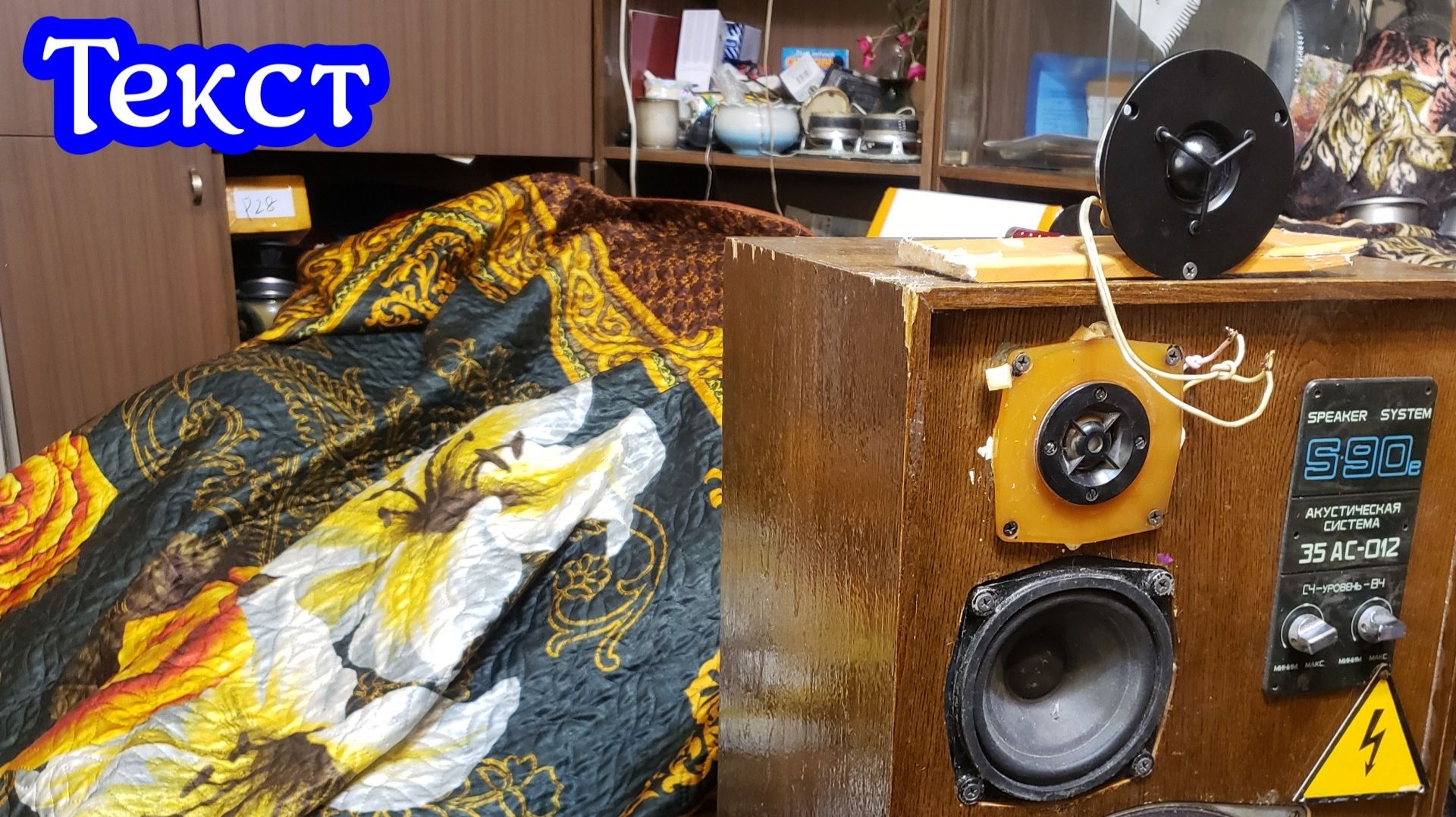 Esotar 3cl текст смотреть онлайн