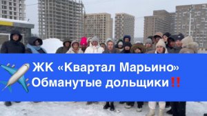 ЖК «Квартал Марьино»